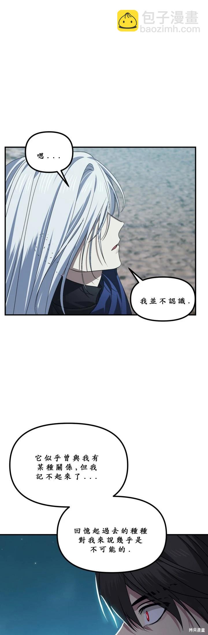 SSS級自殺獵人 - 第121話(1/2) - 7