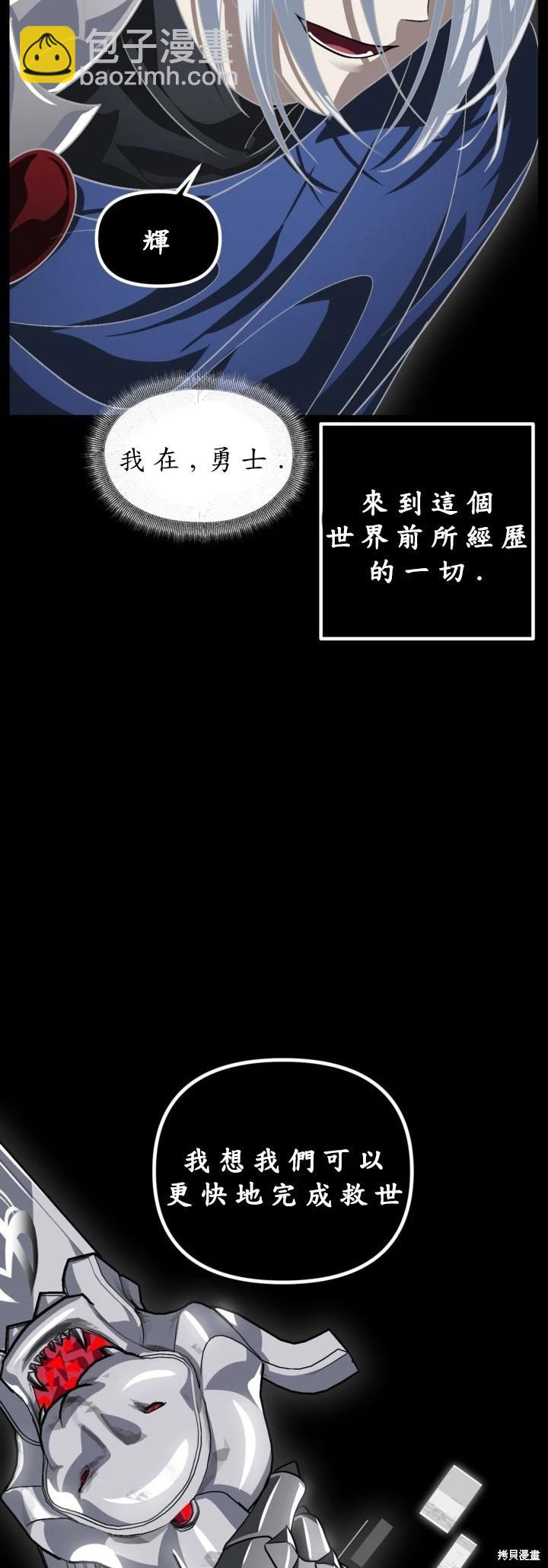 SSS級自殺獵人 - 第123話(1/2) - 3