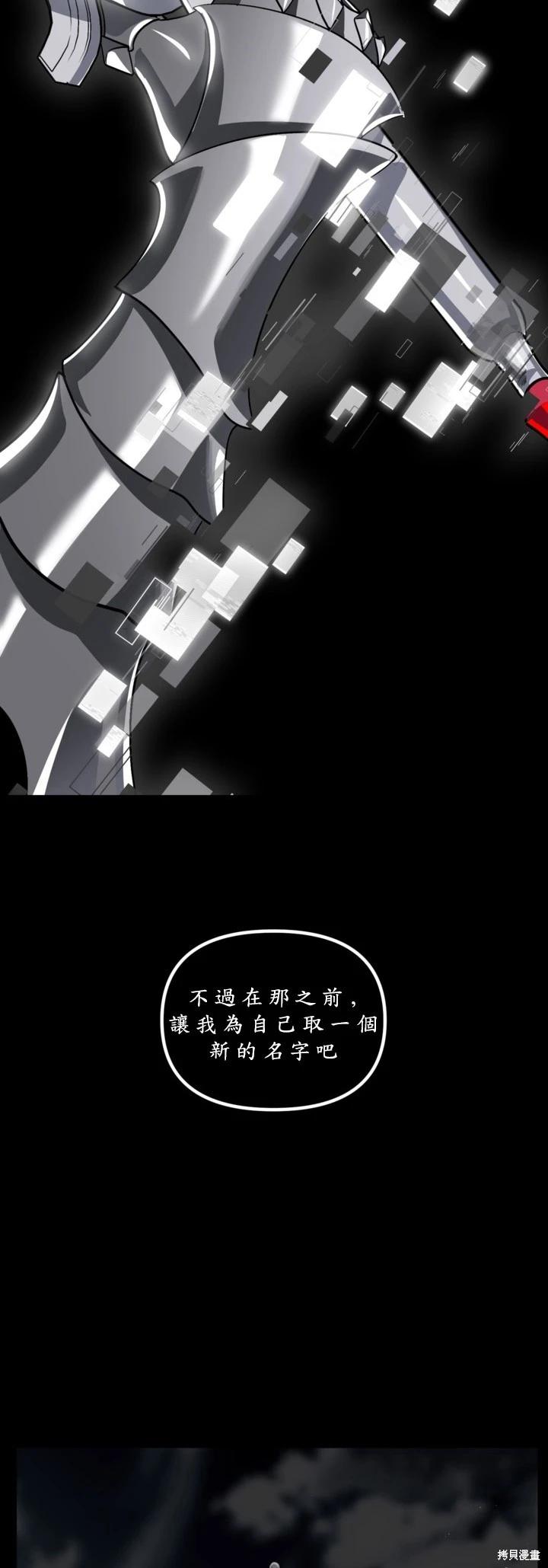 SSS級自殺獵人 - 第123話(1/2) - 4