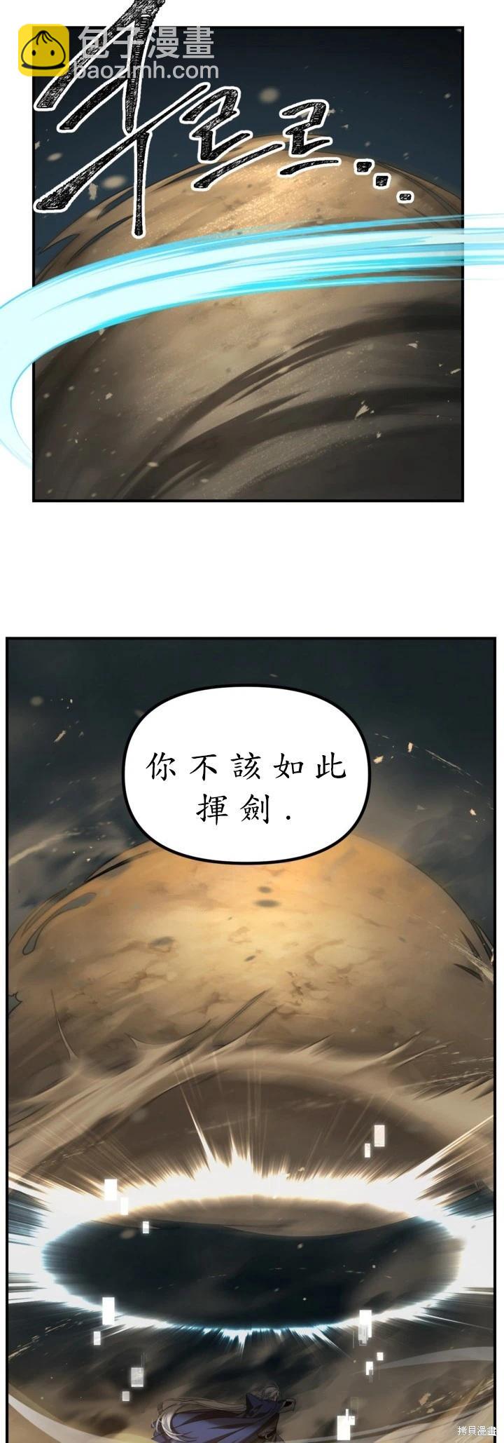 SSS級自殺獵人 - 第123話(1/2) - 8