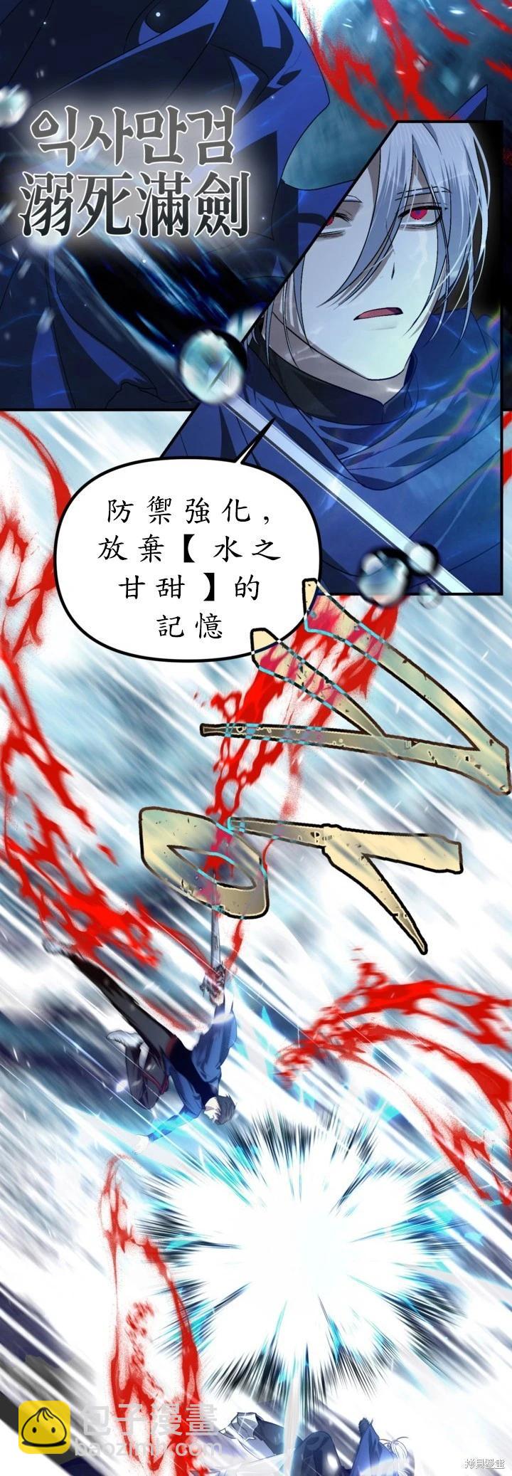 SSS級自殺獵人 - 第123話(1/2) - 3