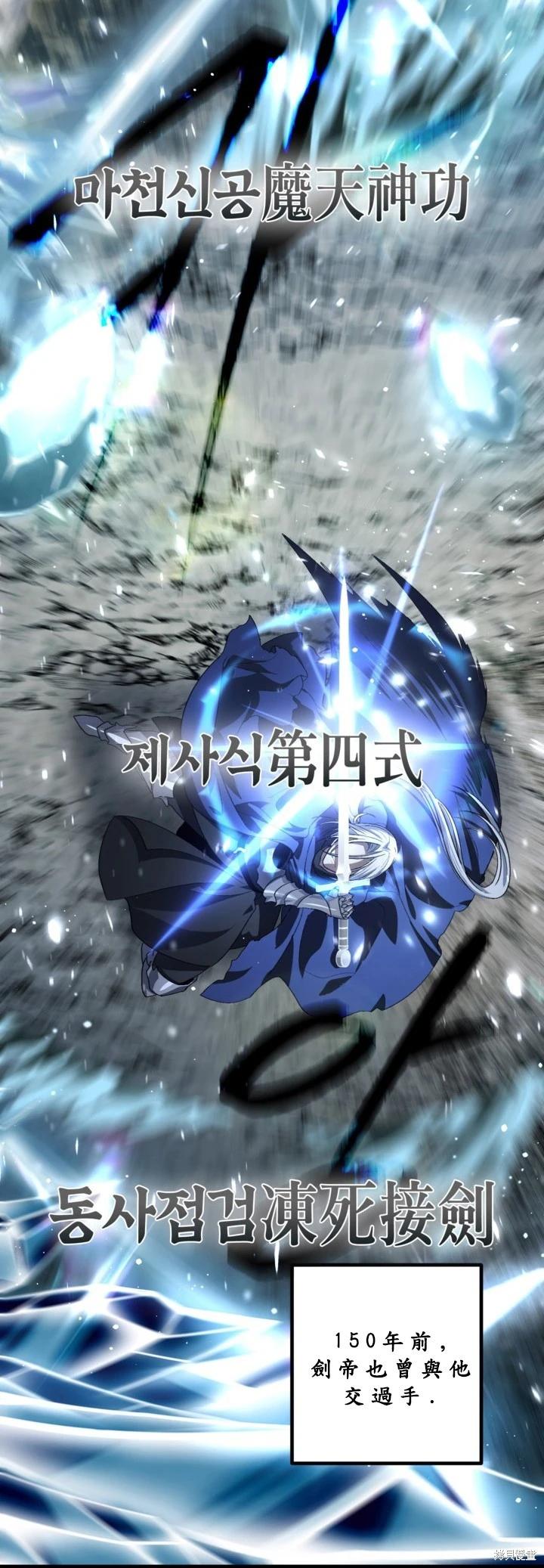 SSS級自殺獵人 - 第123話(1/2) - 7