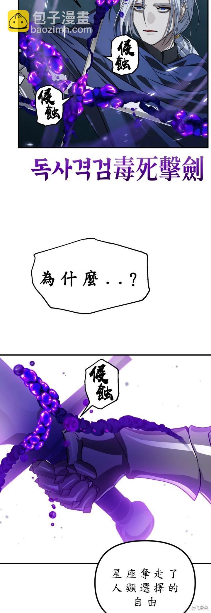 SSS級自殺獵人 - 第123話(1/2) - 5