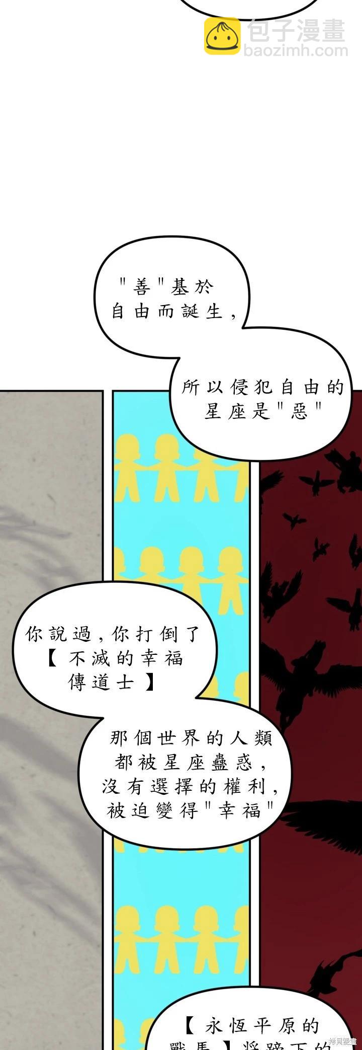 SSS級自殺獵人 - 第123話(1/2) - 6