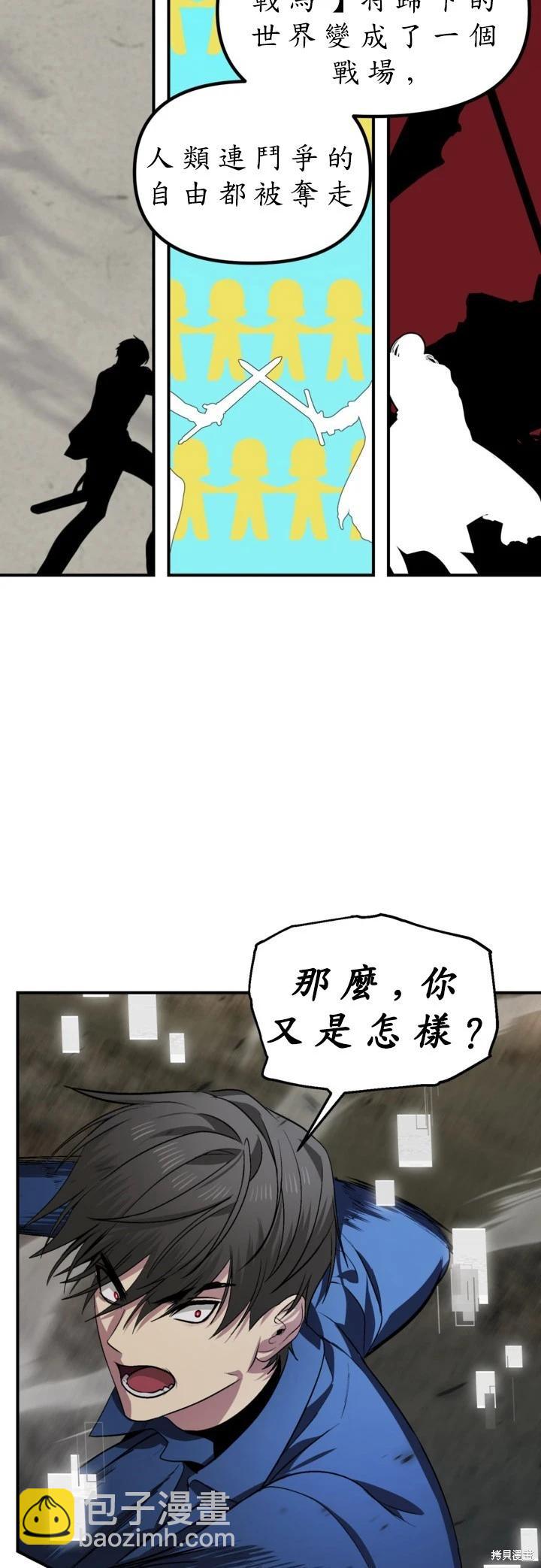 SSS級自殺獵人 - 第123話(1/2) - 7