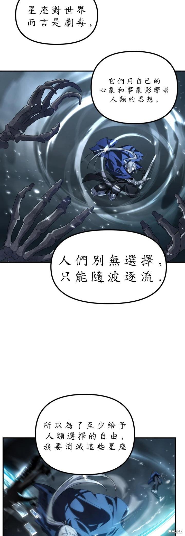 SSS級自殺獵人 - 第123話(1/2) - 4