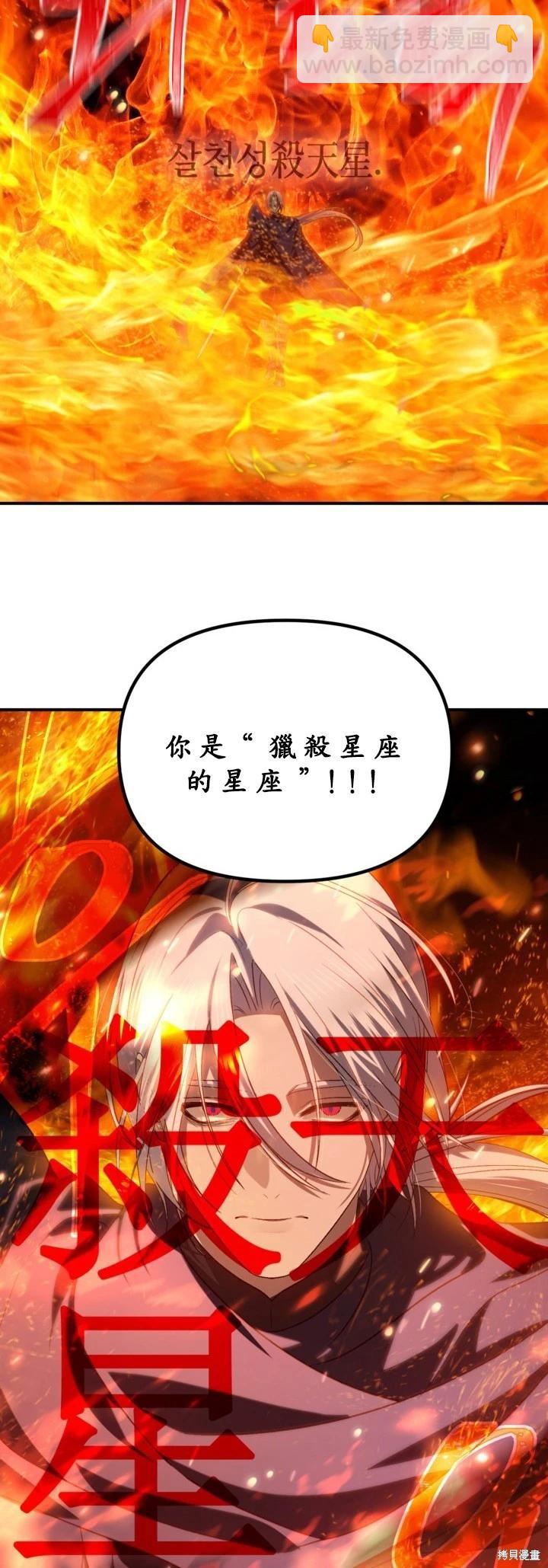 SSS級自殺獵人 - 第123話(1/2) - 8