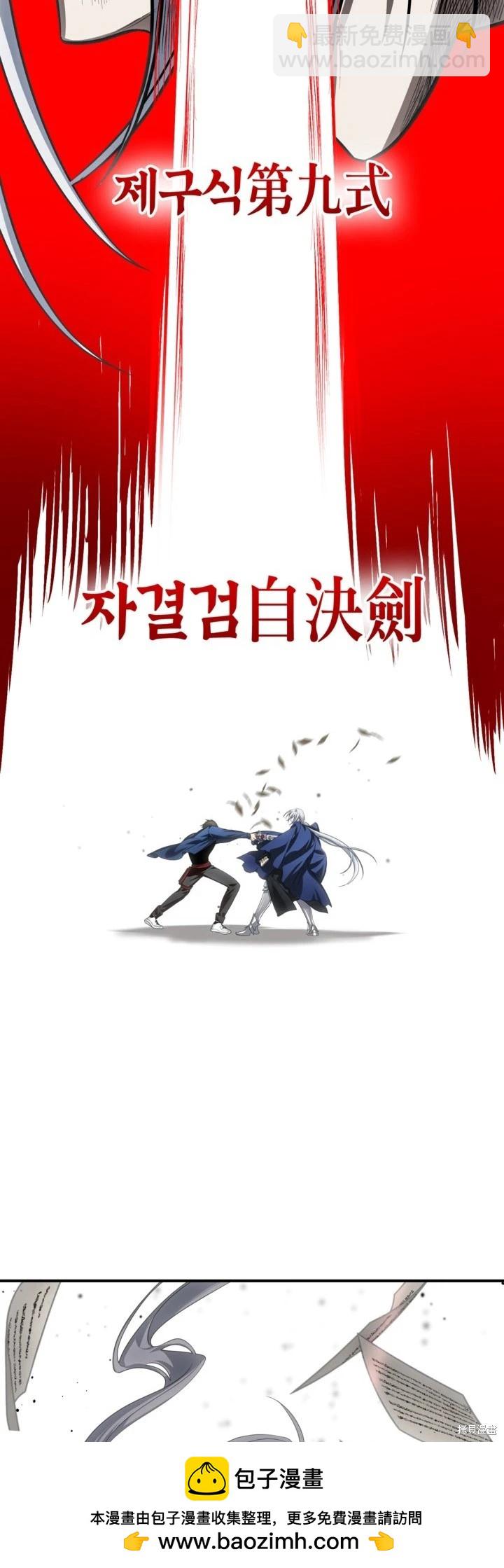 SSS級自殺獵人 - 第123話(1/2) - 2
