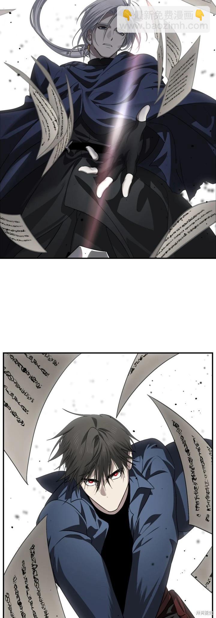 SSS級自殺獵人 - 第123話(2/2) - 2