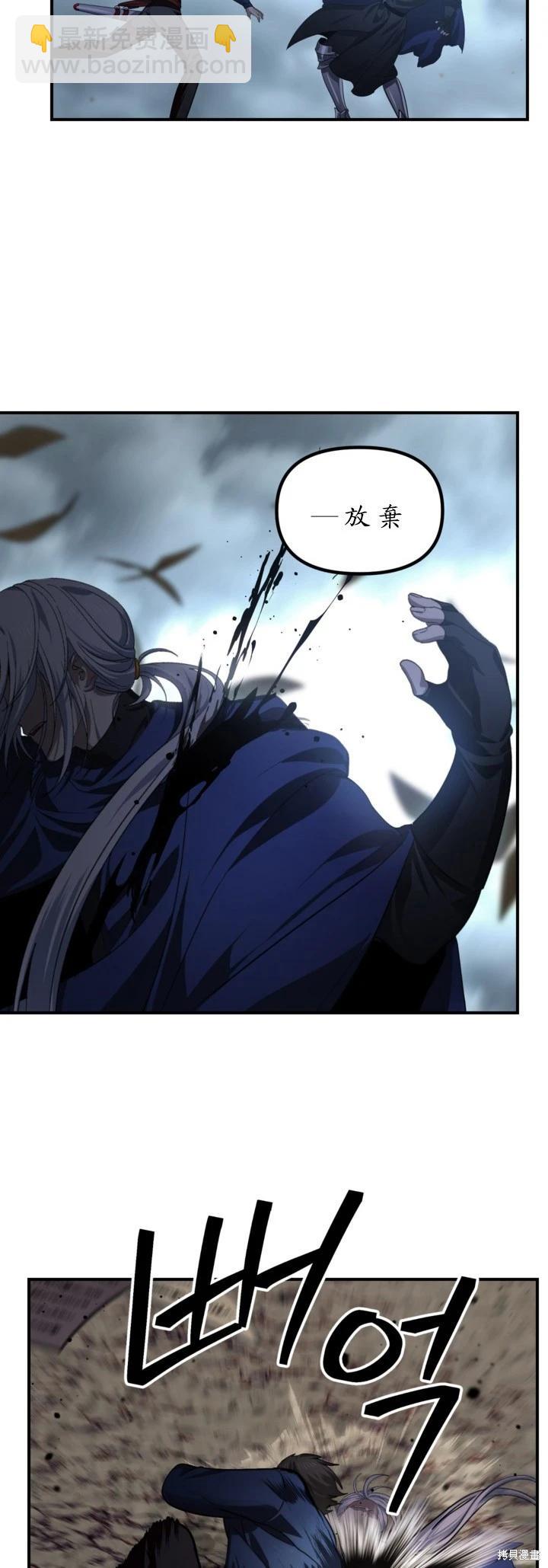 SSS級自殺獵人 - 第123話(2/2) - 1