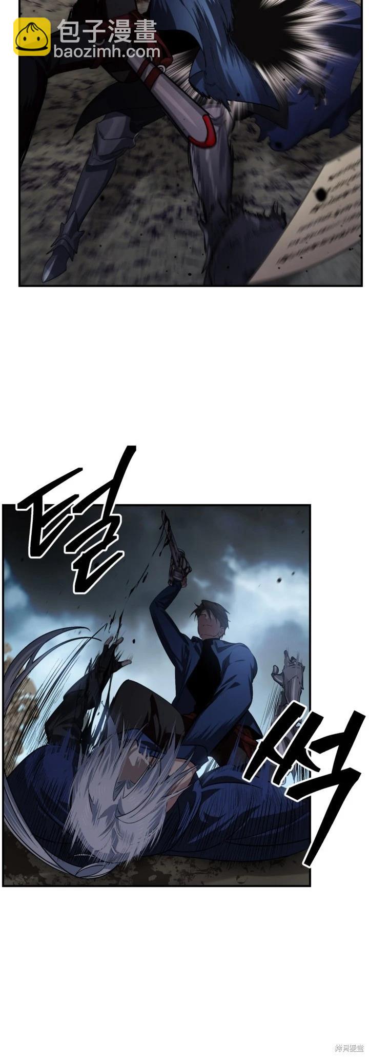 SSS級自殺獵人 - 第123話(2/2) - 2