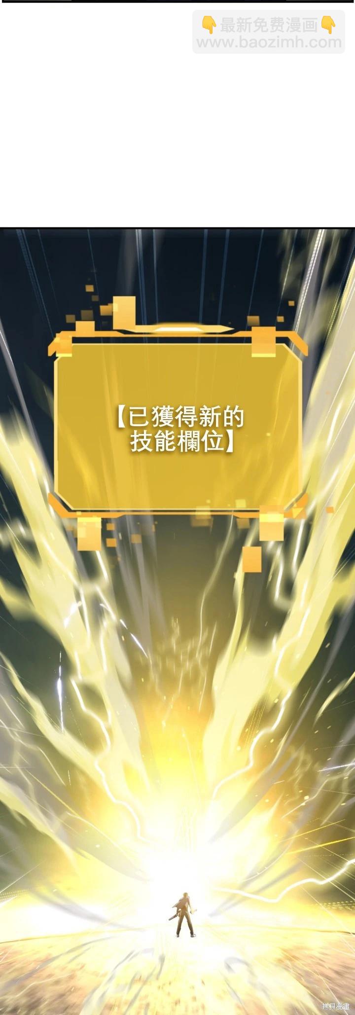 SSS級自殺獵人 - 第123話(2/2) - 3