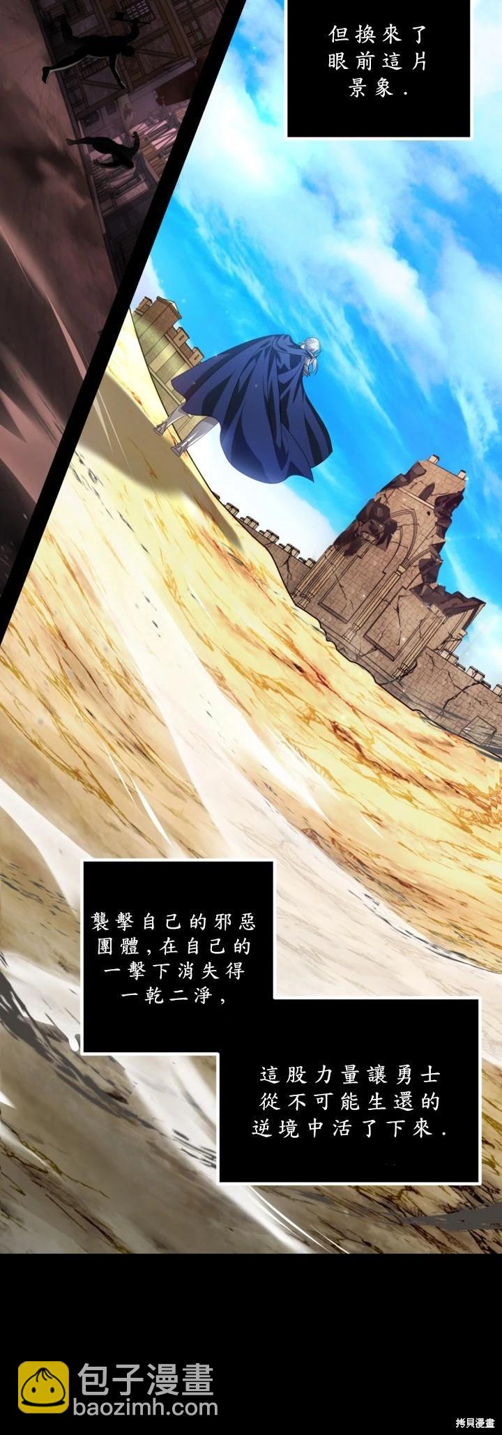SSS級自殺獵人 - 第123話(1/2) - 8
