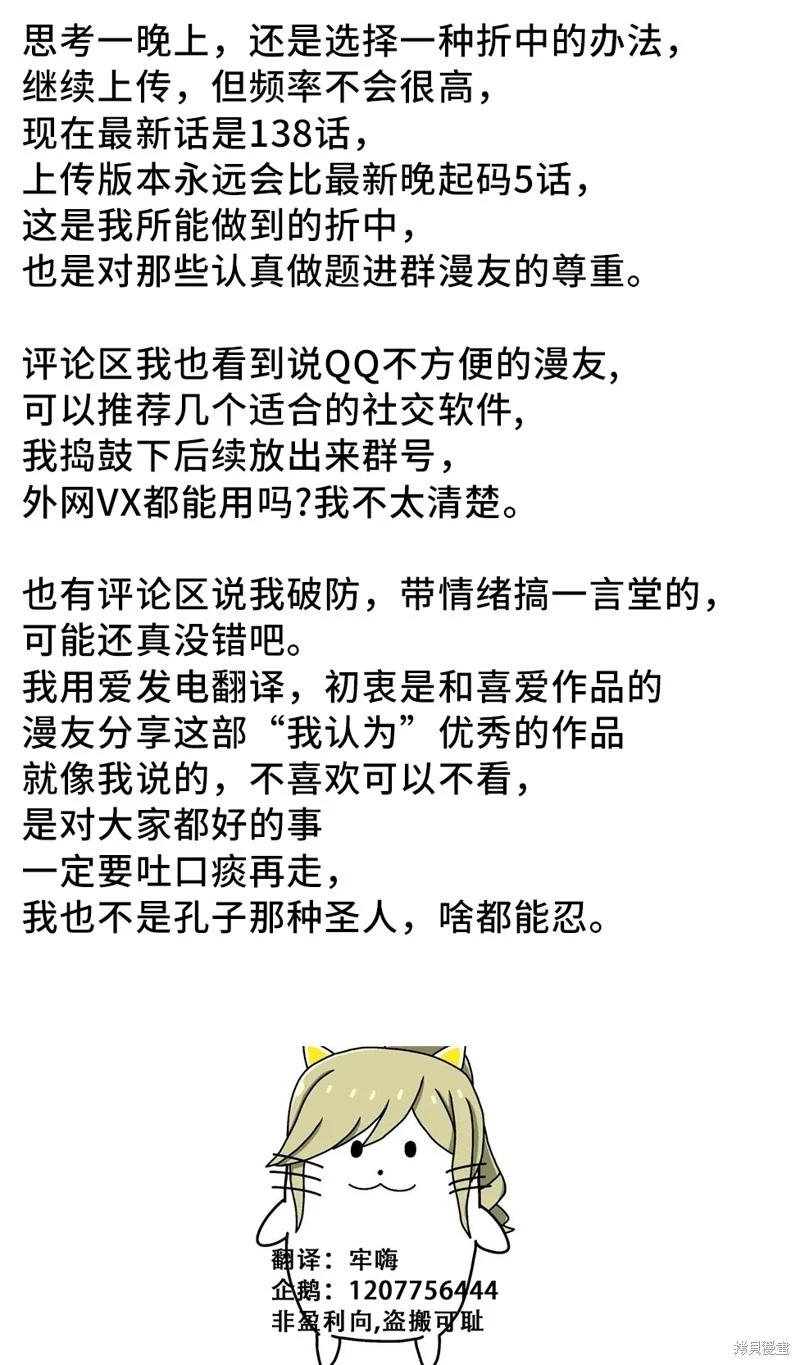 SSS級自殺獵人 - 第125話(1/2) - 1