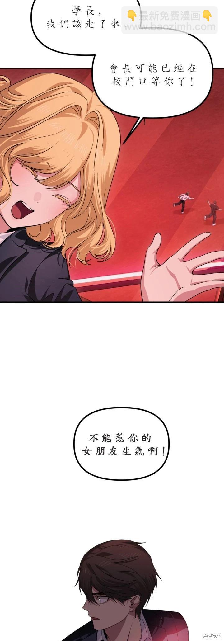 SSS級自殺獵人 - 第125話(1/2) - 2