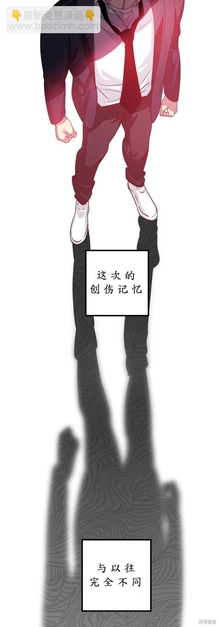 SSS級自殺獵人 - 第125話(1/2) - 3