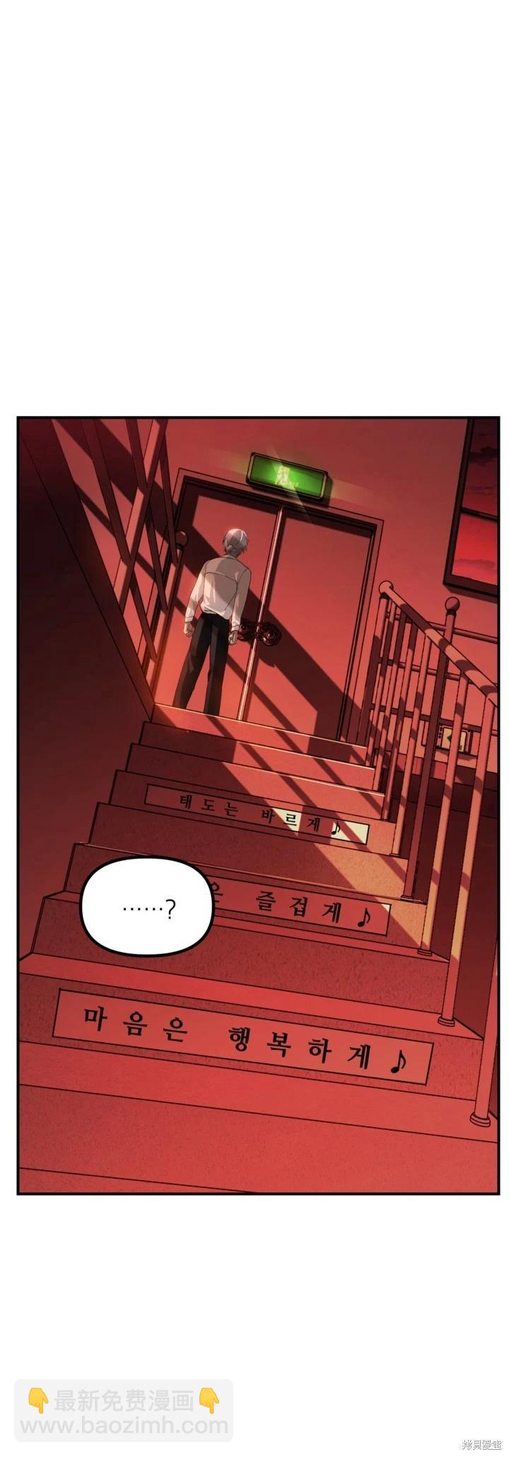 SSS級自殺獵人 - 第125話(1/2) - 1