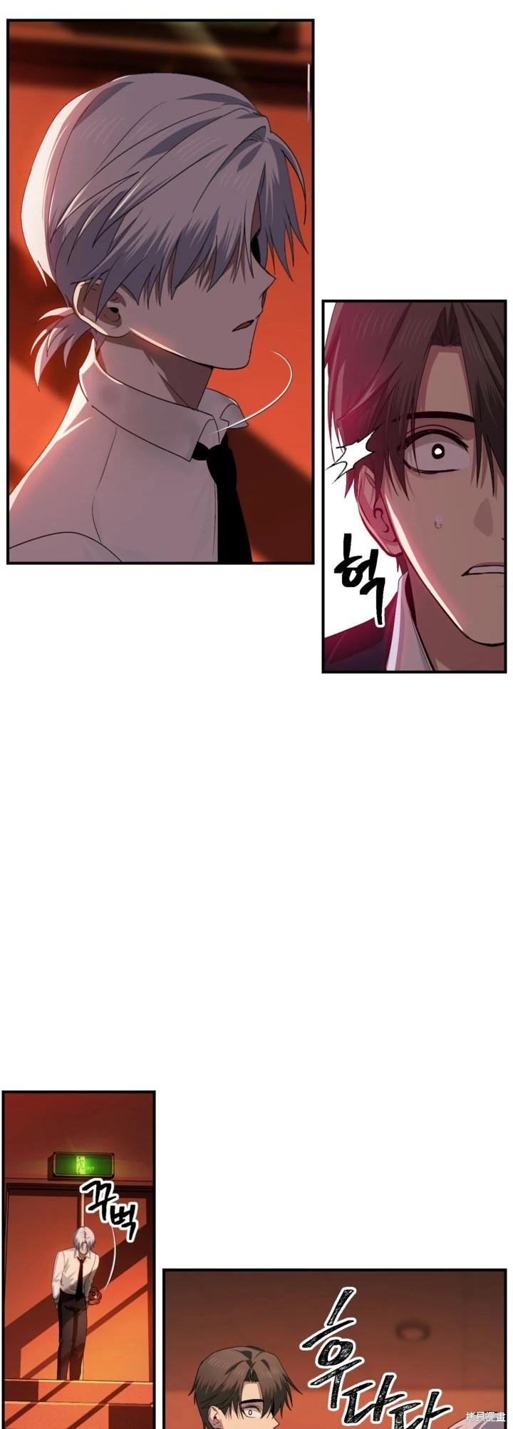 SSS級自殺獵人 - 第125話(1/2) - 2