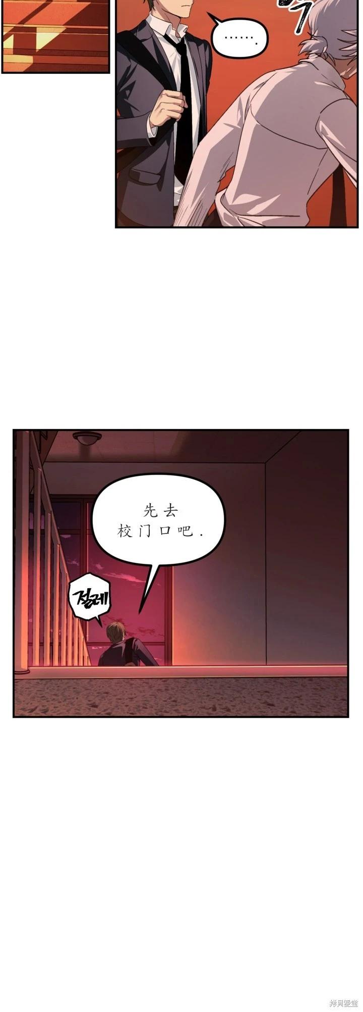 SSS級自殺獵人 - 第125話(1/2) - 3