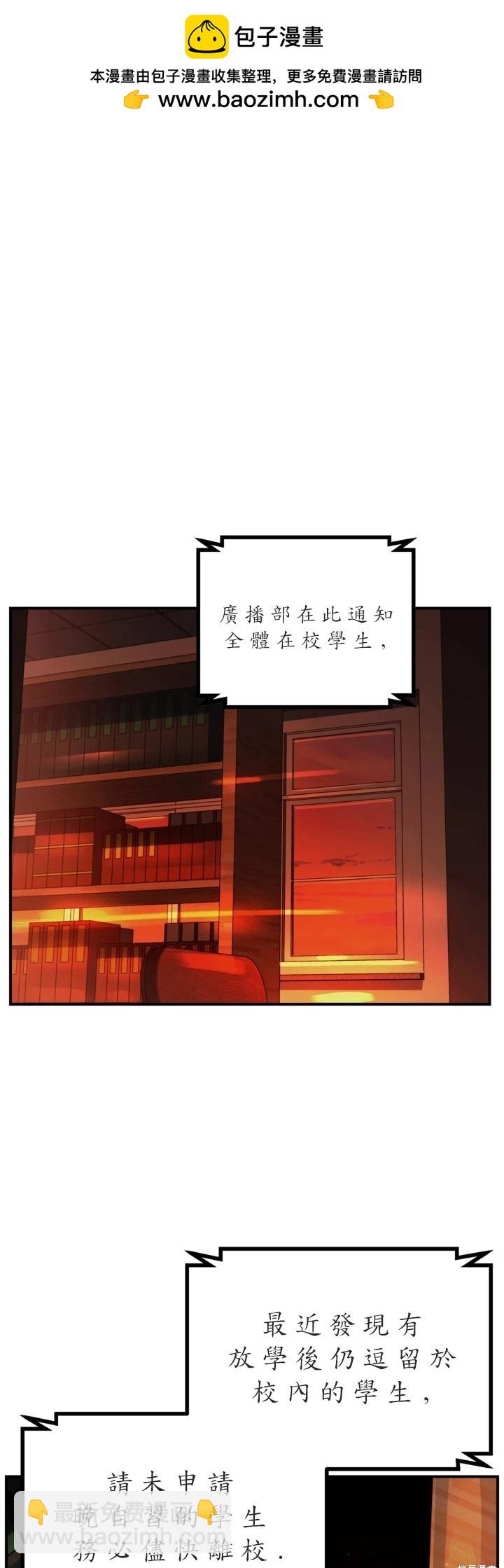 SSS級自殺獵人 - 第125話(1/2) - 2