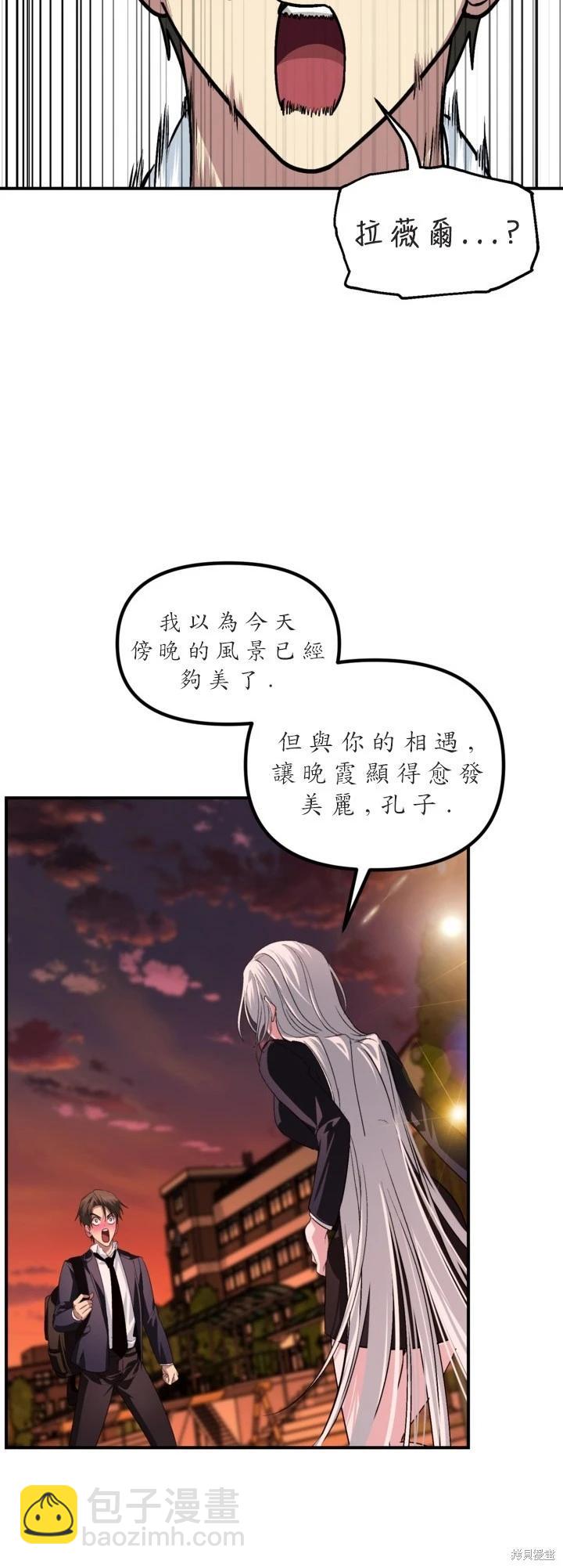 SSS級自殺獵人 - 第125話(1/2) - 5