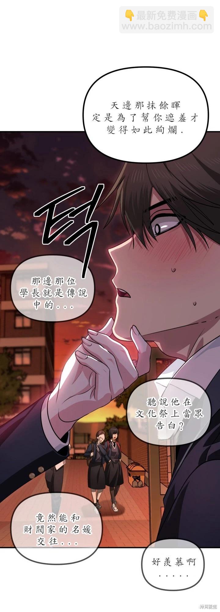 SSS級自殺獵人 - 第125話(1/2) - 6