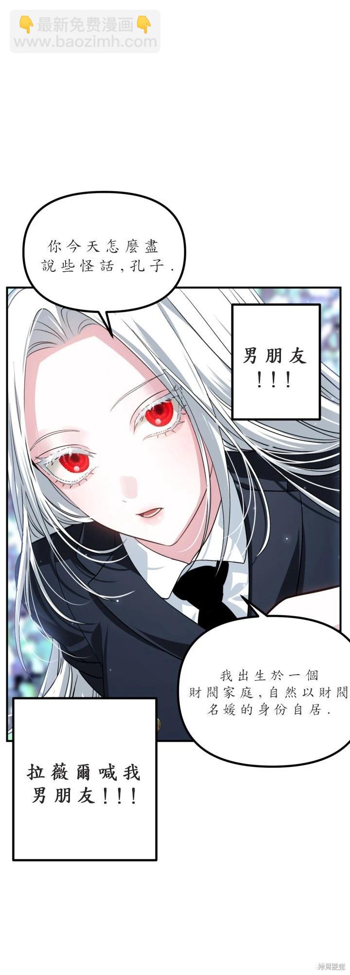 SSS級自殺獵人 - 第125話(1/2) - 8