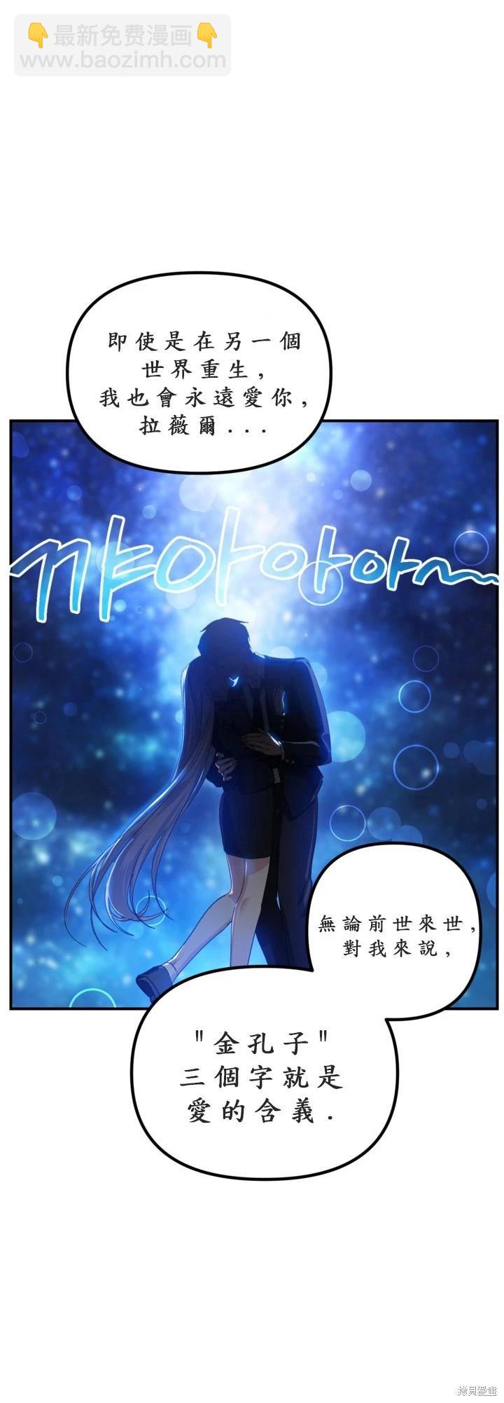 SSS級自殺獵人 - 第125話(1/2) - 3