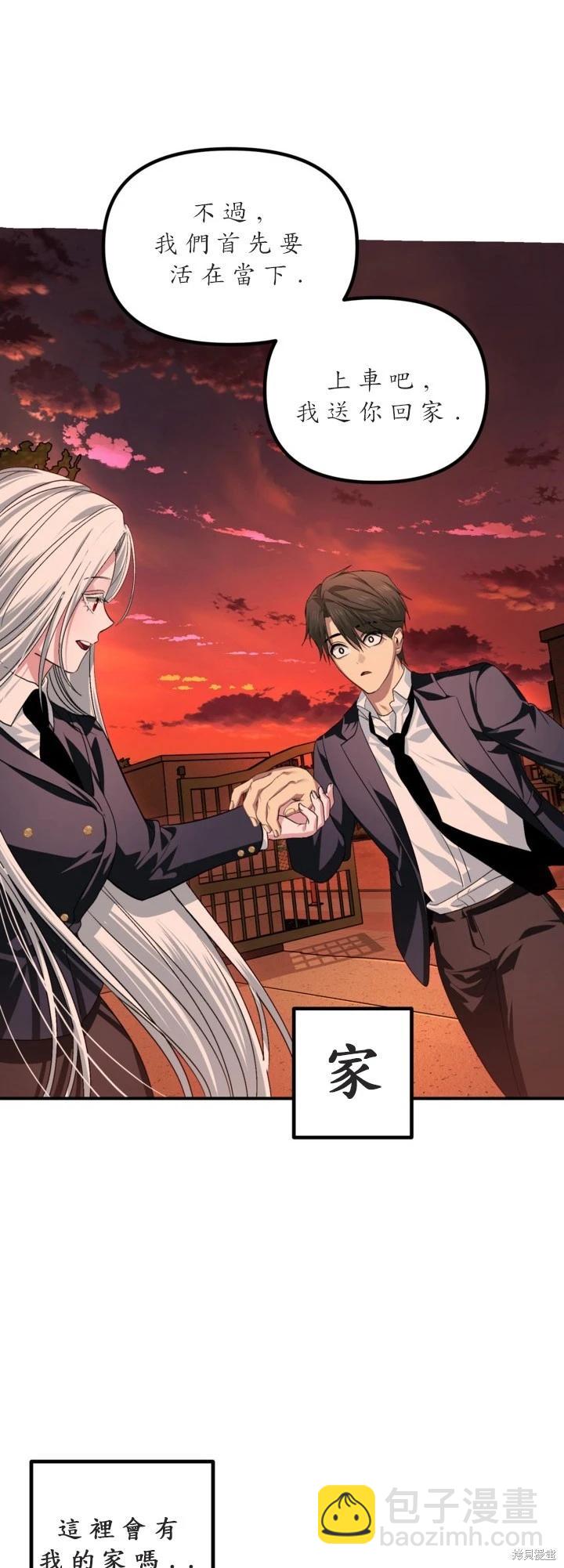 SSS級自殺獵人 - 第125話(1/2) - 4