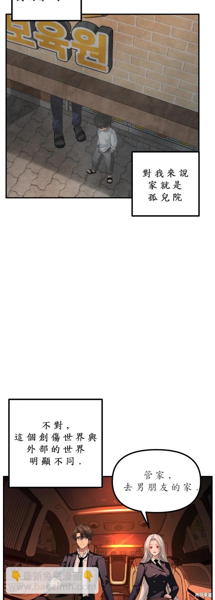 SSS級自殺獵人 - 第125話(1/2) - 5