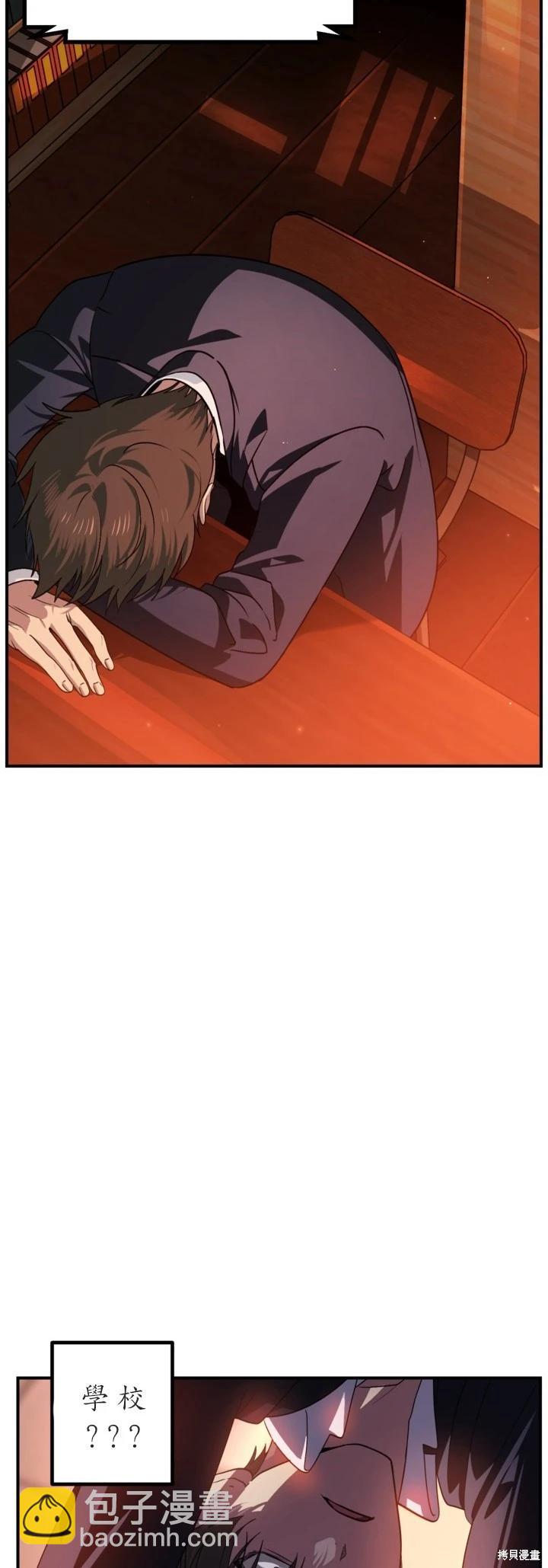 SSS級自殺獵人 - 第125話(1/2) - 3