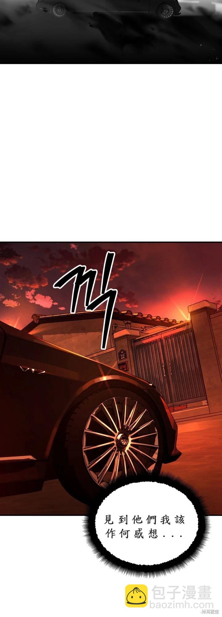 SSS級自殺獵人 - 第125話(1/2) - 1