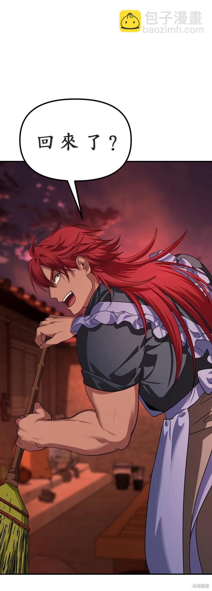 SSS級自殺獵人 - 第125話(1/2) - 2