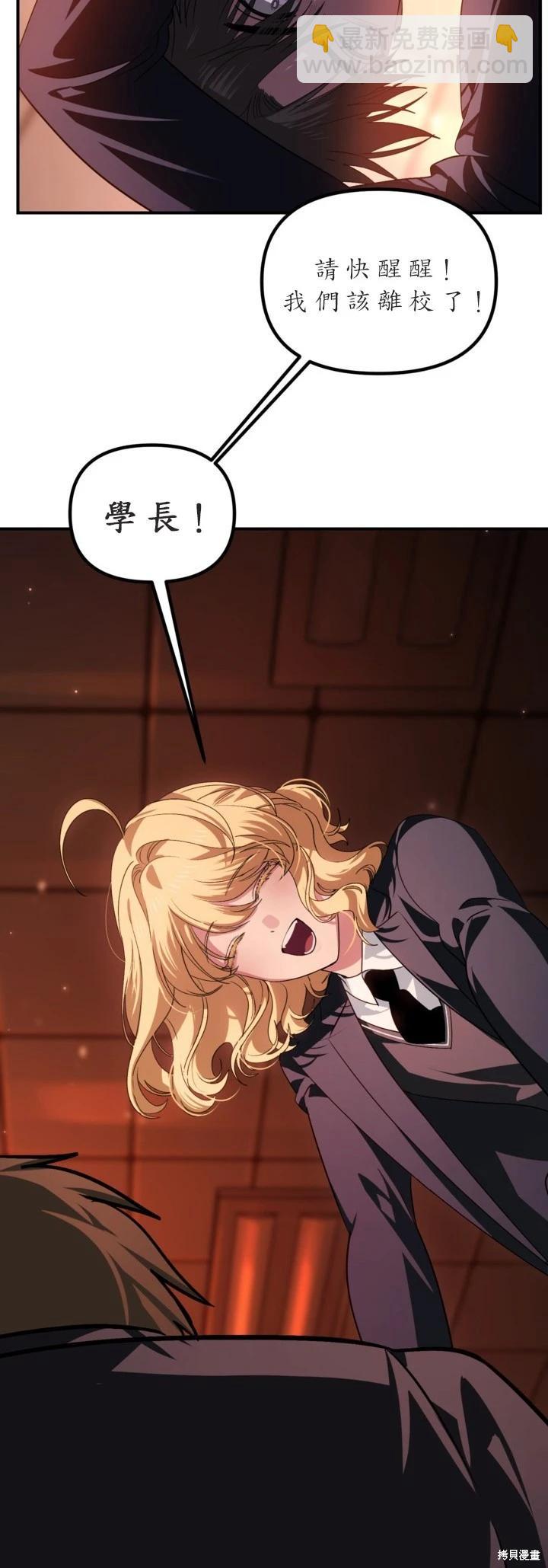 SSS級自殺獵人 - 第125話(1/2) - 4