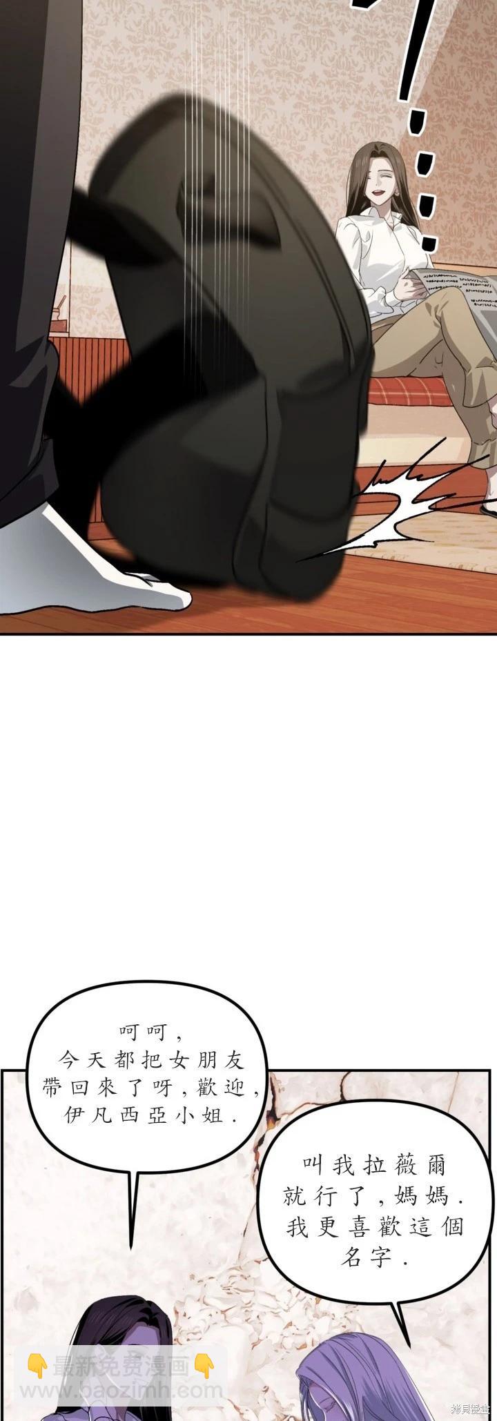 SSS級自殺獵人 - 第125話(1/2) - 8