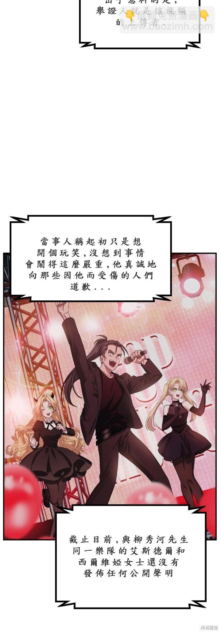 SSS級自殺獵人 - 第125話(1/2) - 4