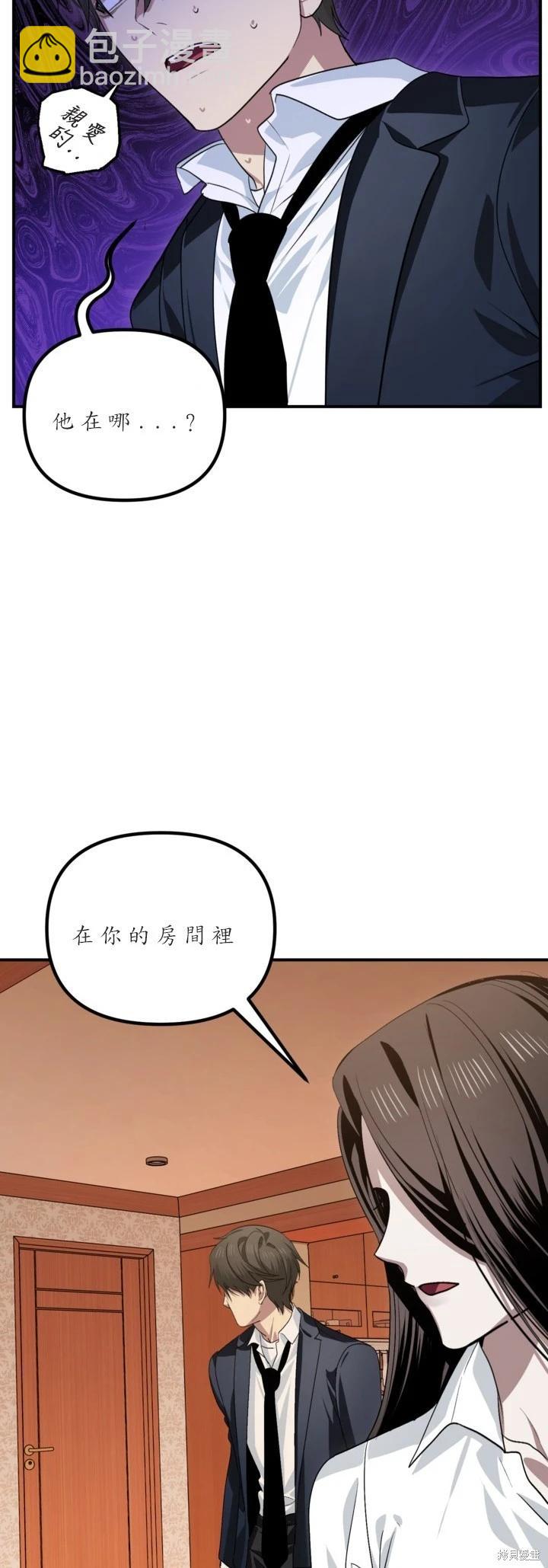 SSS級自殺獵人 - 第125話(1/2) - 6
