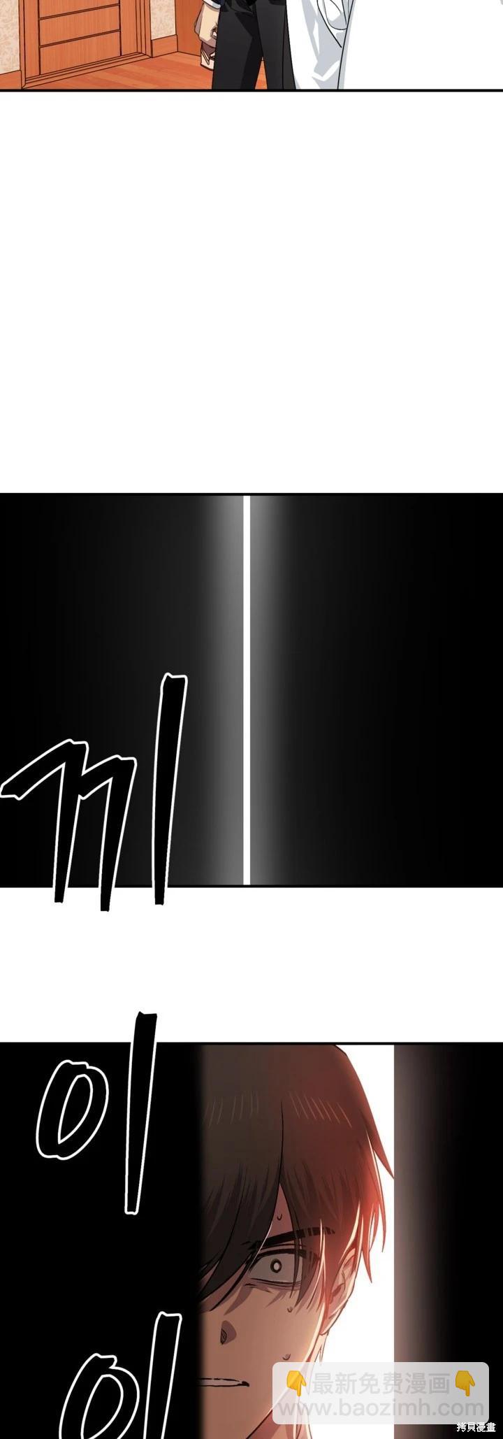 SSS級自殺獵人 - 第125話(1/2) - 7