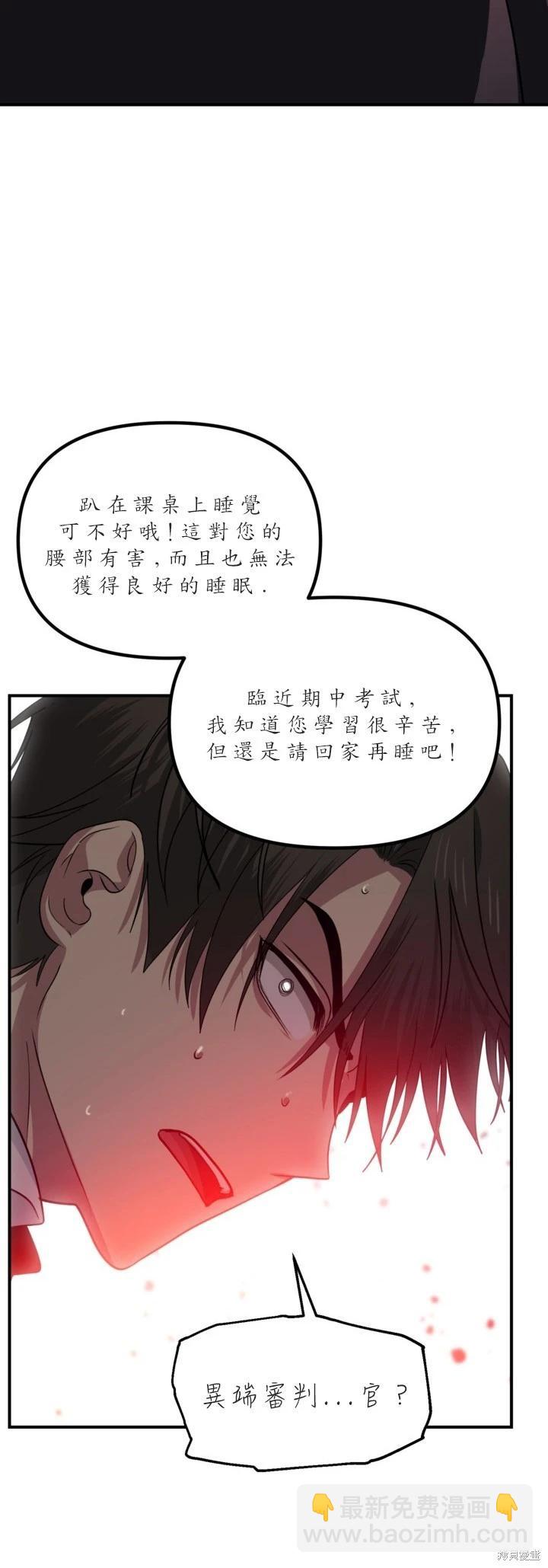 SSS級自殺獵人 - 第125話(1/2) - 5