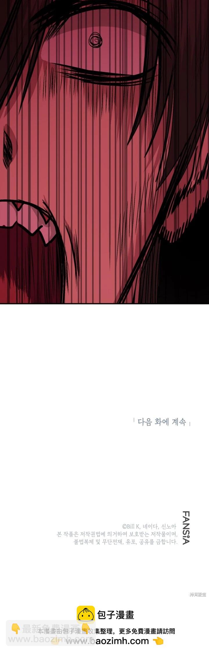 SSS級自殺獵人 - 第125話(1/2) - 2