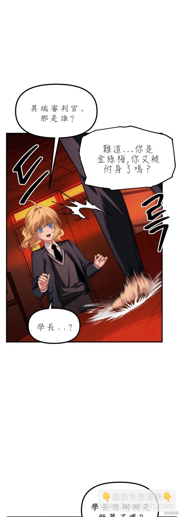 SSS級自殺獵人 - 第125話(1/2) - 6