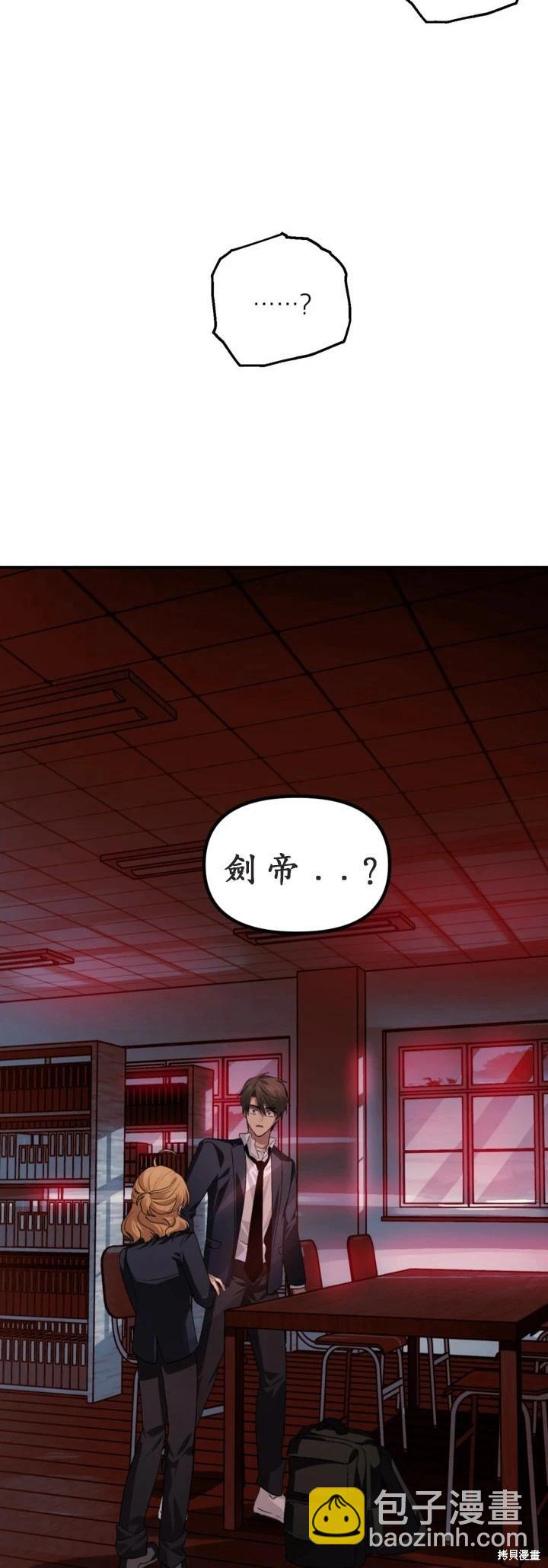 SSS級自殺獵人 - 第125話(1/2) - 8