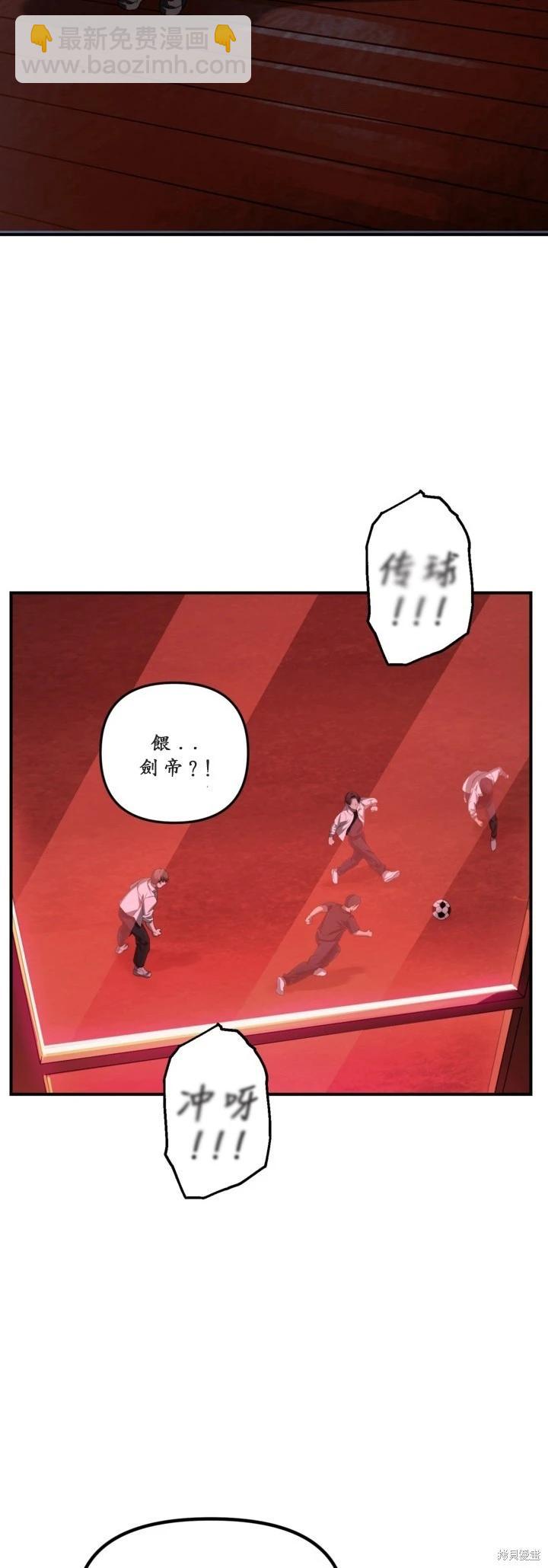 SSS級自殺獵人 - 第125話(1/2) - 1