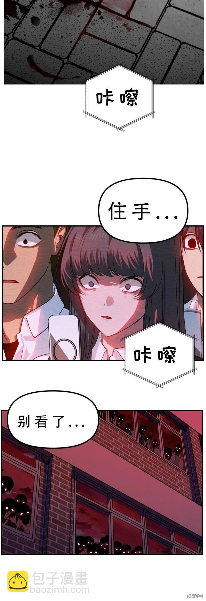 SSS級自殺獵人 - 第127話 - 5