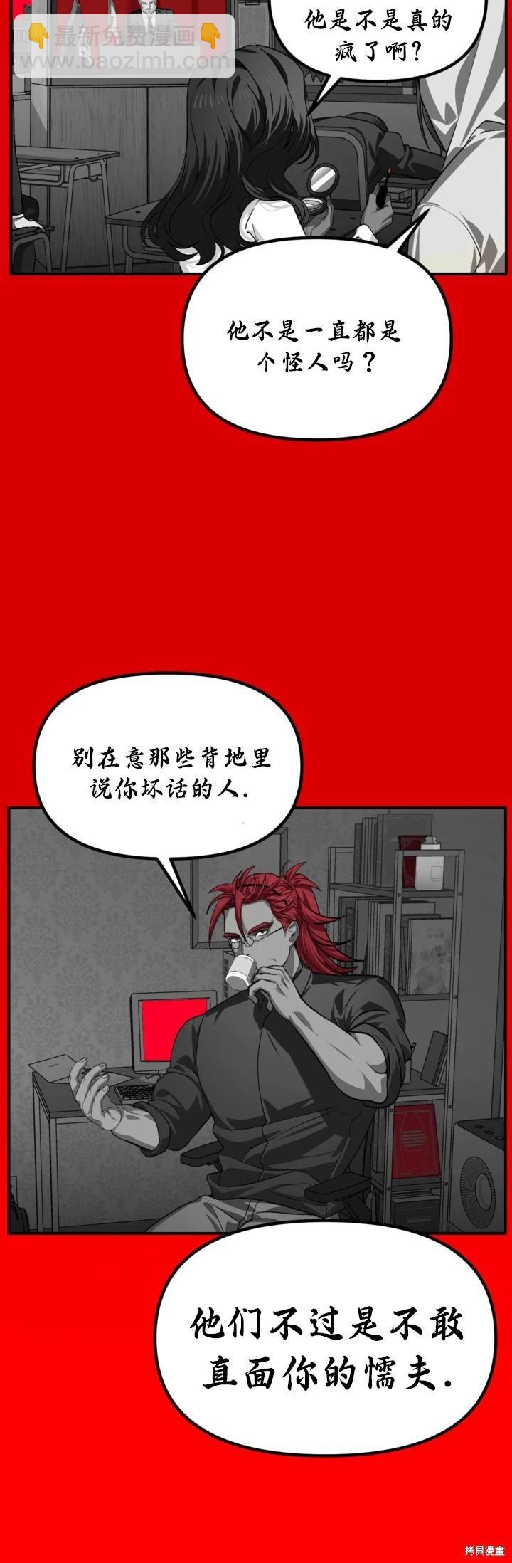 SSS級自殺獵人 - 第127話 - 1