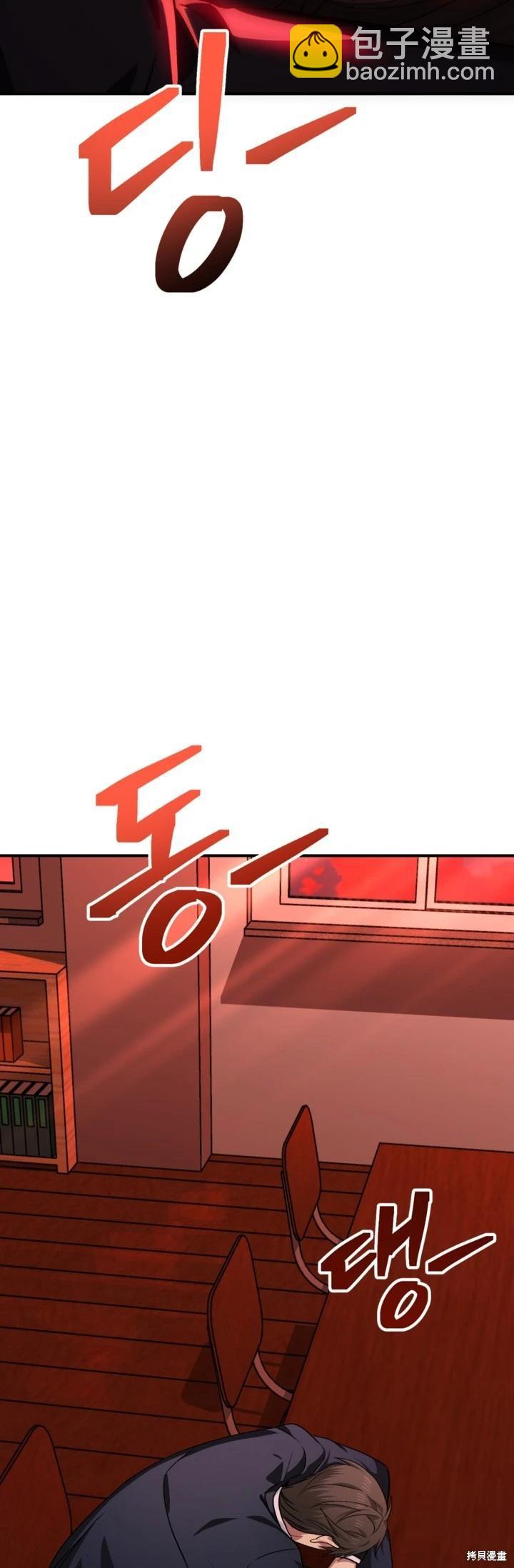 SSS級自殺獵人 - 第127話 - 6