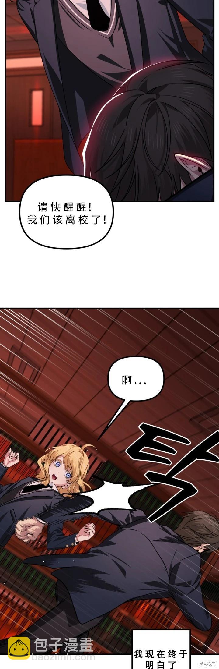 SSS級自殺獵人 - 第127話 - 1