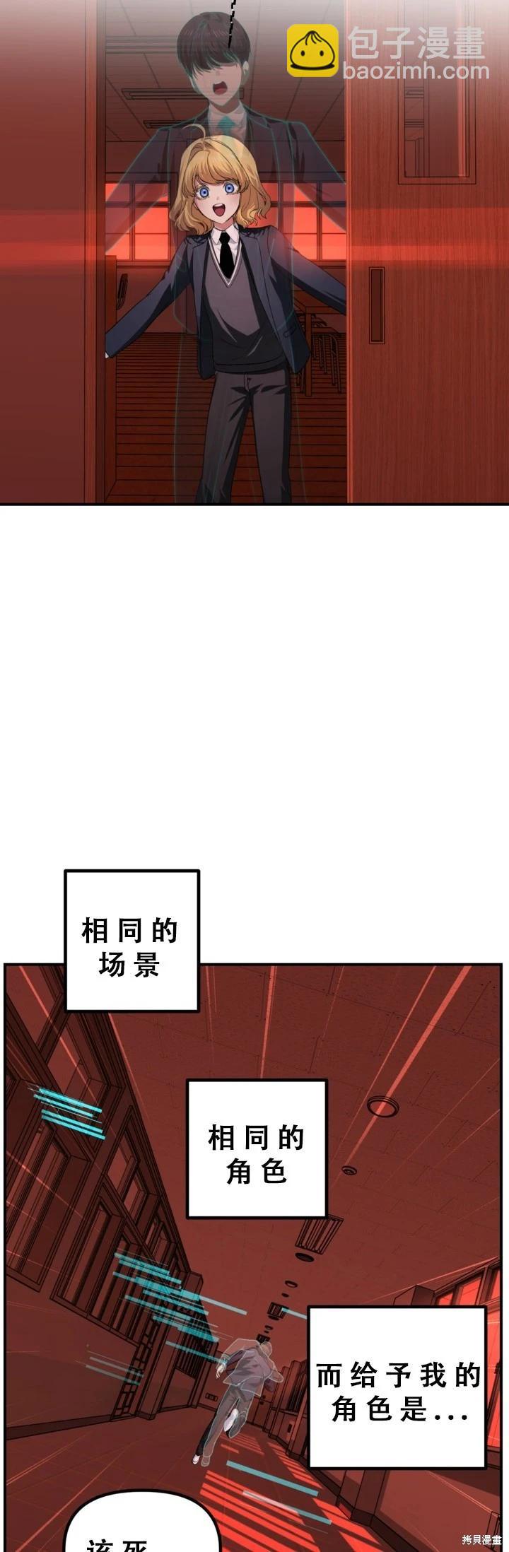 SSS級自殺獵人 - 第127話 - 3