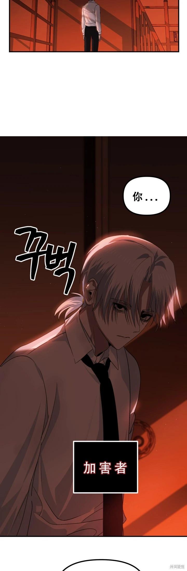 SSS級自殺獵人 - 第127話 - 5