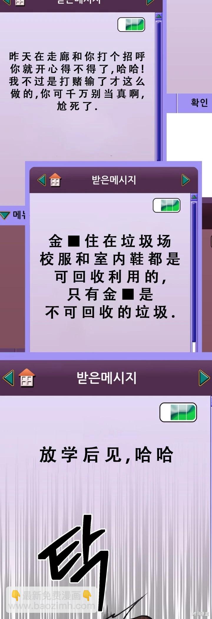 SSS級自殺獵人 - 第127話 - 1